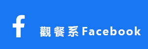 Facebook Link(另開新視窗)